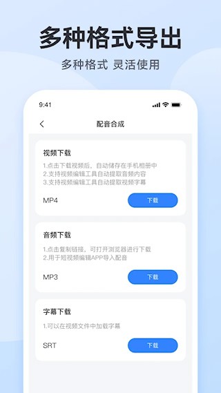 配音火火截图3