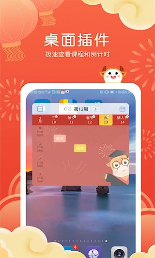 课程表软件截图5