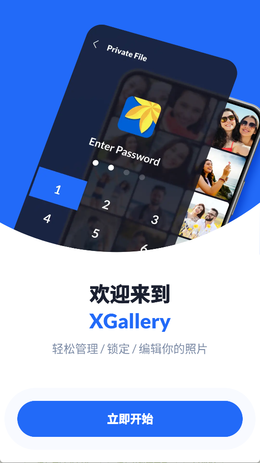 XGallery(相册)截图1