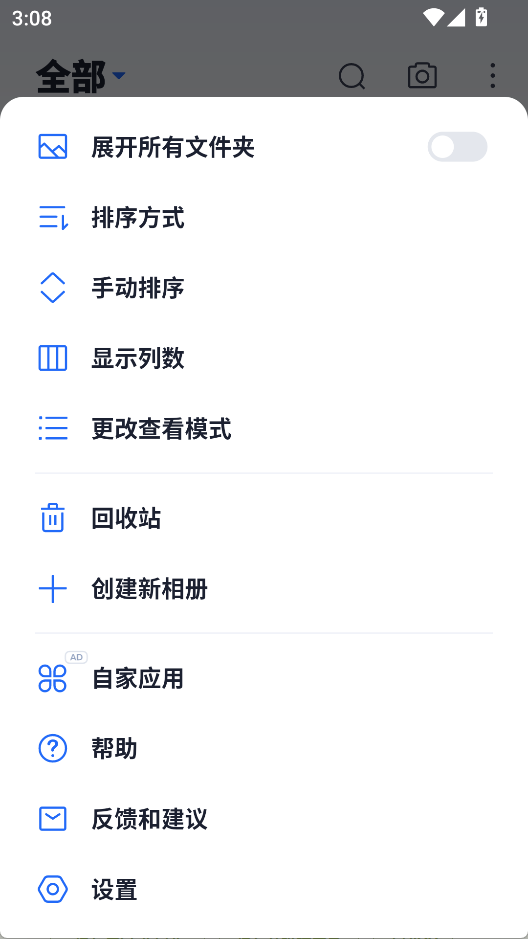 XGallery(相册)截图3