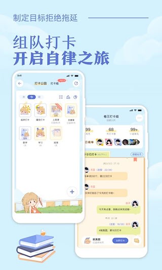 八点课程表截图4