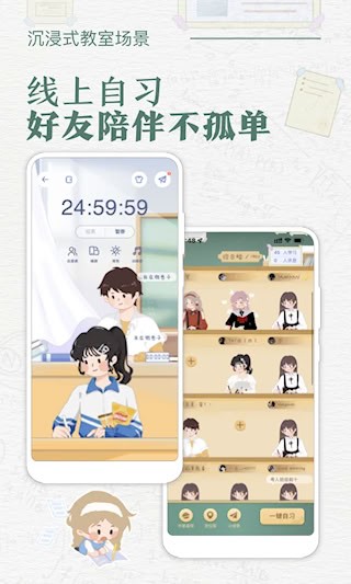 八点课程表截图2
