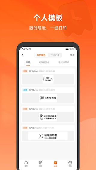 爱印app截图1