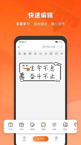 爱印app截图4