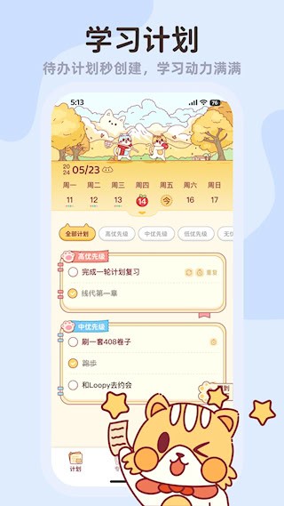 小律截图1