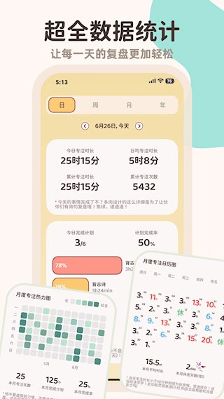 小律截图3