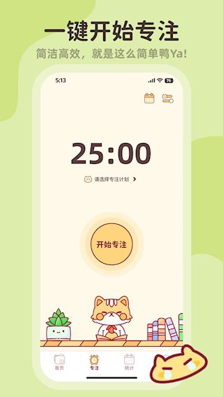 小律截图5