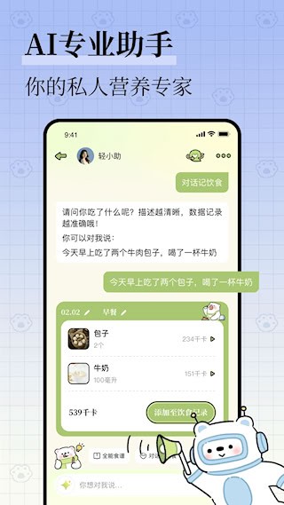 每日减脂截图5