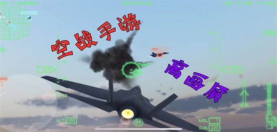 手机空战射击类游戏合集