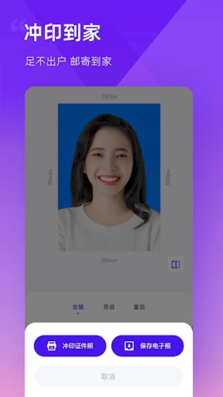 最美证件照制作截图1