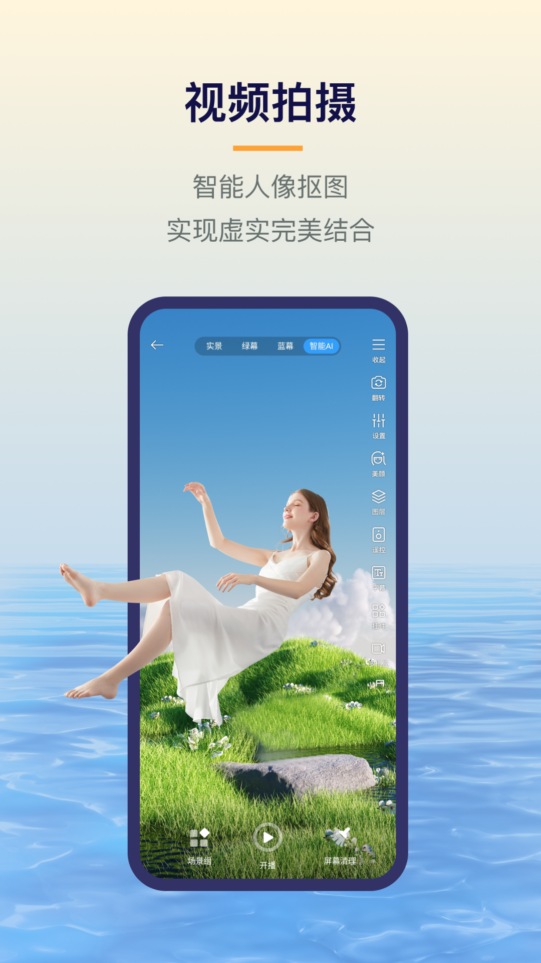 易创相机app截图2