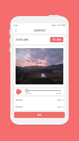 剪韵音乐剪辑截图1