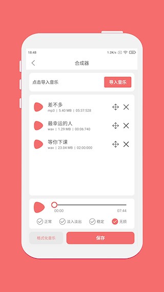 剪韵音乐剪辑截图3