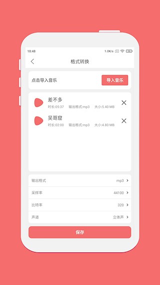 剪韵音乐剪辑截图2