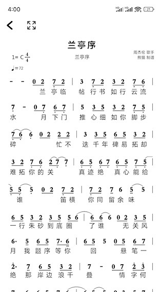 安卓简谱app 最新版app