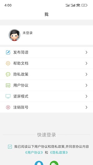 简谱app 最新版下载