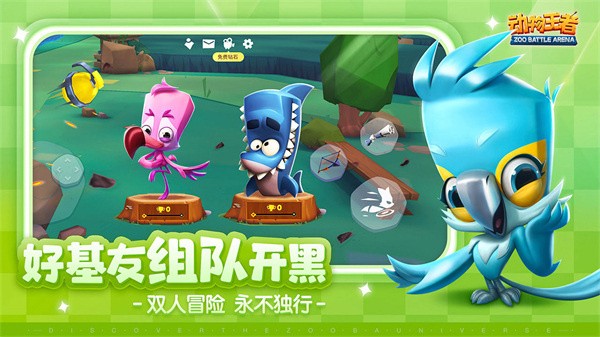 动物王者中文版1