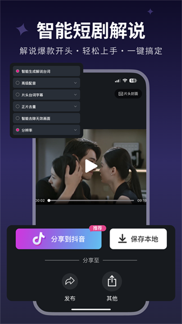 美册视频制作app截图1