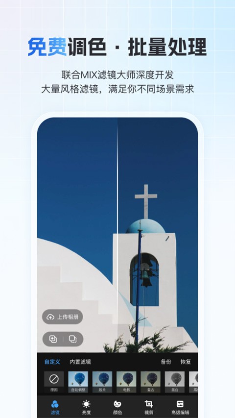 一拍即传app截图2
