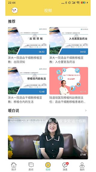 暖白小屋截图2