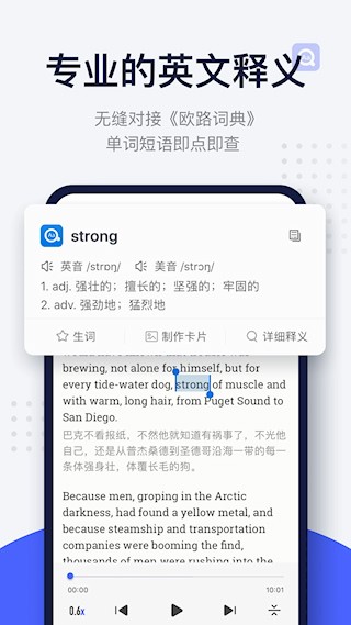 每日英语阅读app截图4