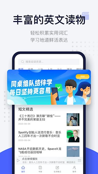 每日英语阅读app截图3