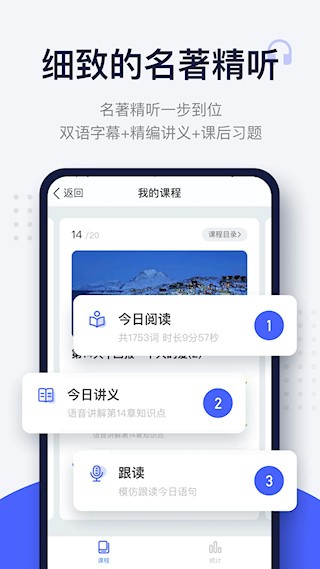 每日英语阅读app截图5