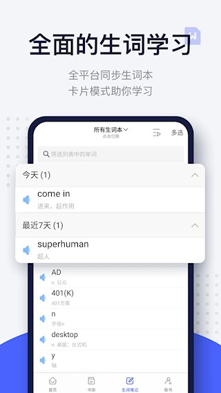 每日英语阅读app截图2