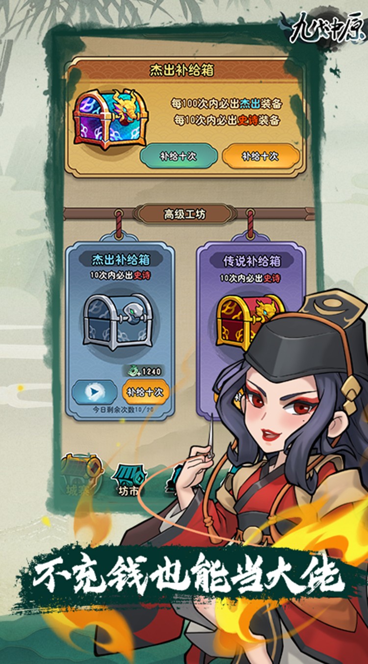 九伐中原内置修改器版3