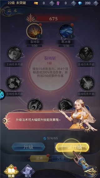 永恒之刃官方版2