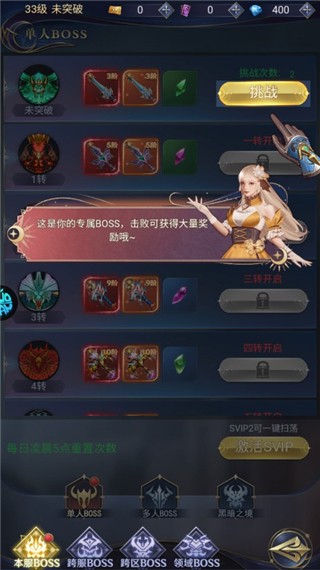 永恒之刃官方版4