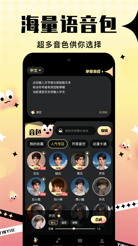音阅app截图2