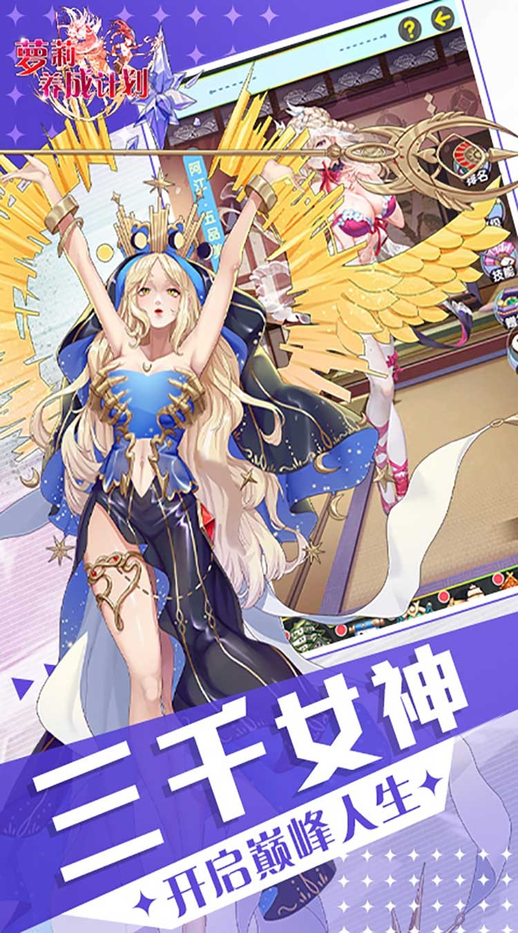 萝莉养成计划无限资源版截图1