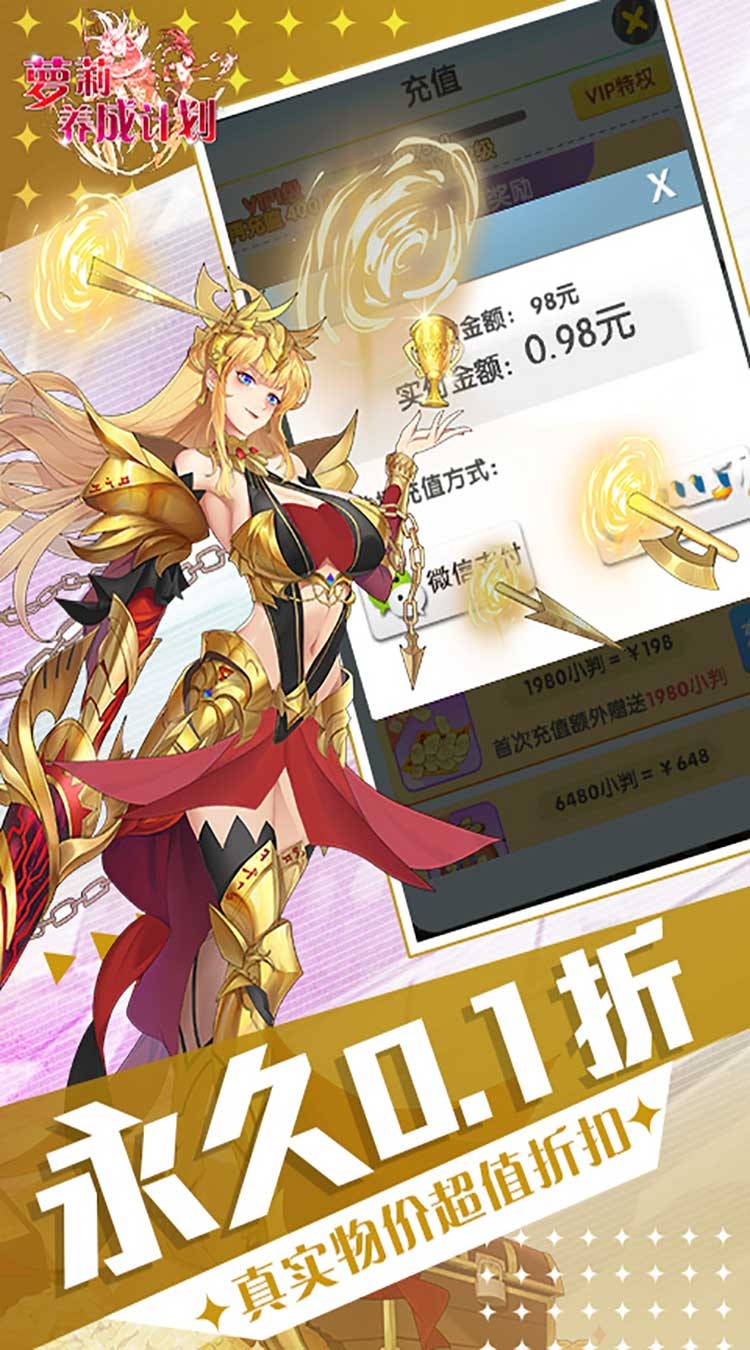 萝莉养成计划无限资源版截图3
