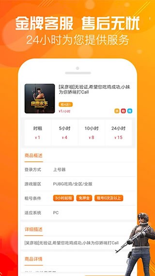 优号租截图4