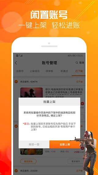 优号租截图3