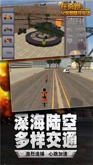 火柴人绳索英雄无限钻石版截图3