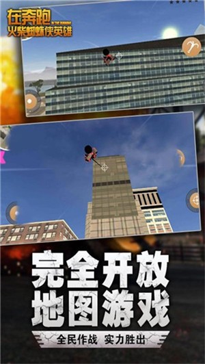 火柴人绳索英雄无限钻石版截图1