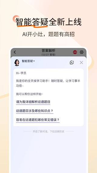 经济师快题库截图3