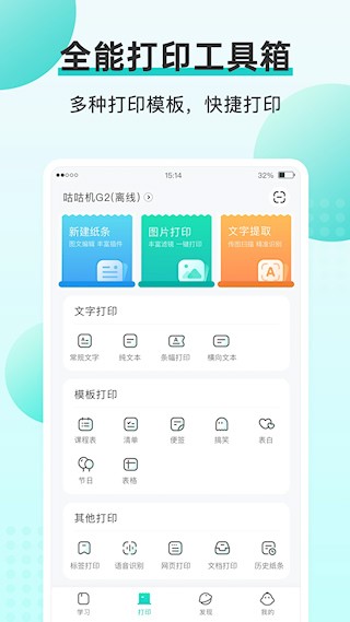 咕咕机截图1