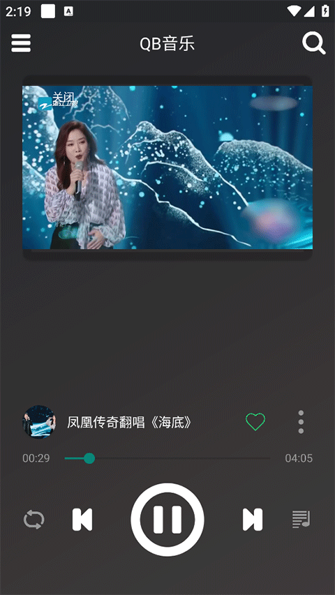 QB音乐app截图2