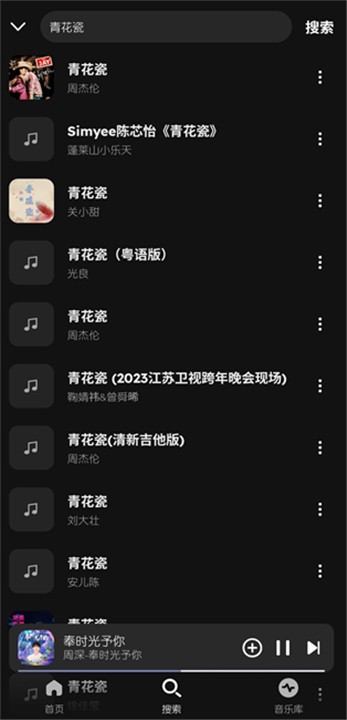 融乐音乐app截图1