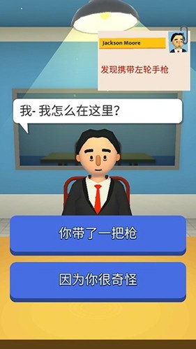机场安全员免广告版截图1