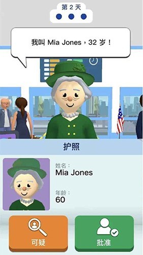 机场安全员免广告版截图2