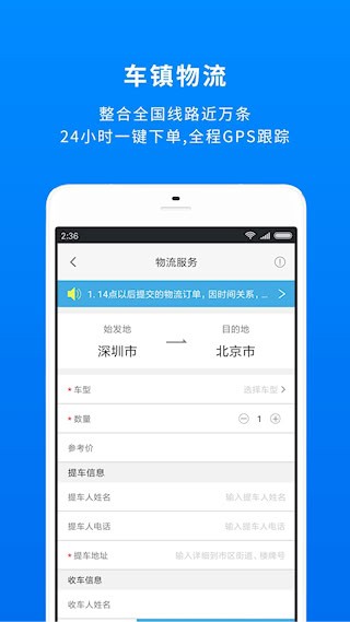 车镇车源截图4