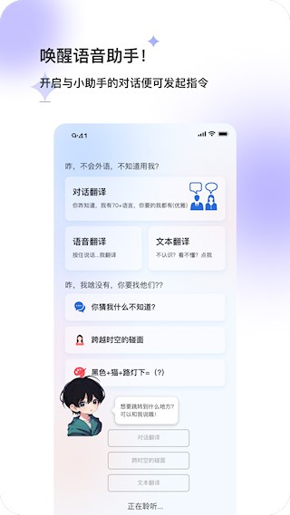 星闪传声4