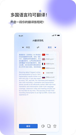 星闪传声2