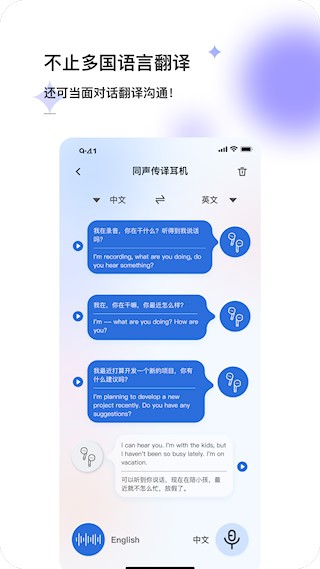 星闪传声1