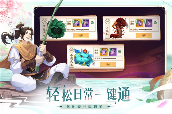仙剑奇侠传：新的开始官方版3