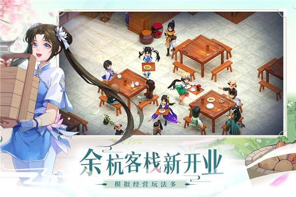 仙剑奇侠传：新的开始官方版5